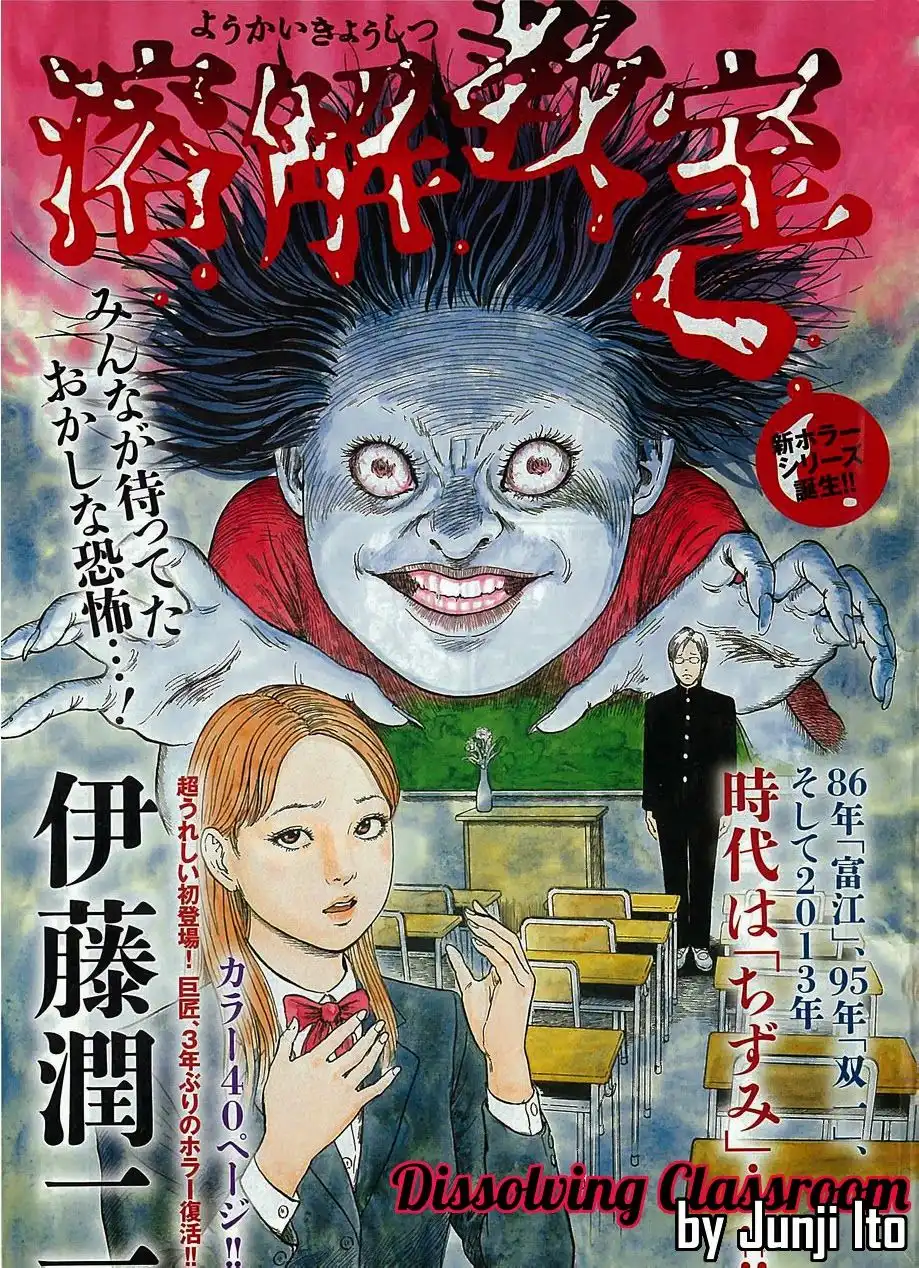 Youkai Kyoushitsu Chapter 0 1